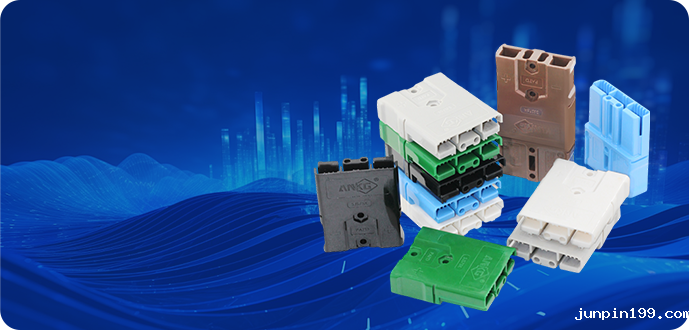 防触电大电流连接器